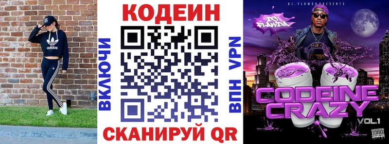 продажа наркотиков  Звенигово  Кодеин Purple Drank 