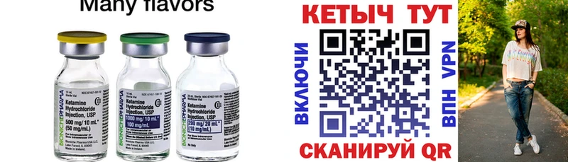 КЕТАМИН VHQ  kraken зеркало  Звенигово 