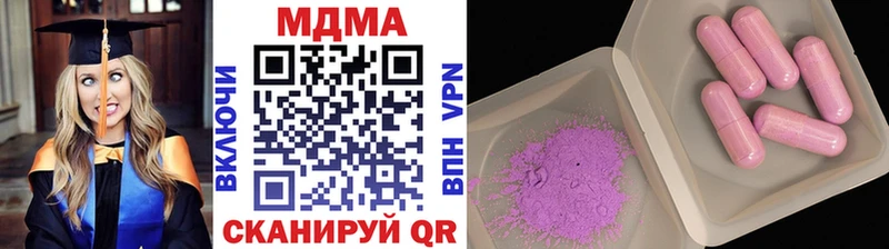 MDMA кристаллы Звенигово