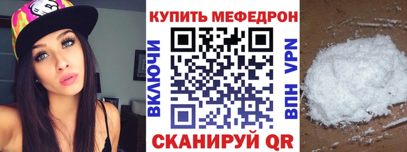 Меф VHQ  Звенигово 