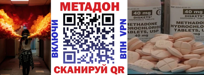 наркошоп  Звенигово  МЕТАДОН кристалл 